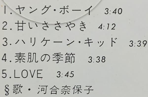 河合奈保子　　直筆サイン色紙　1980年大きな森の小さなお家でデビュー 河合奈保子 直筆サイン色紙 アイドル 1984年 80年代 歌手 写真
